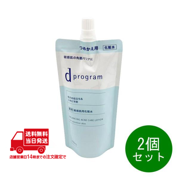 レフィル/110ml / 2個