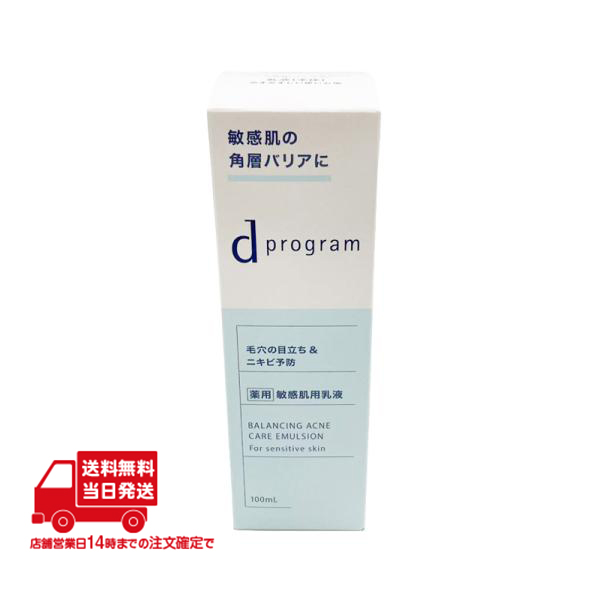 dプログラム バランス＆アクネケア エマルジョン EX 本体 100ml×1本（医薬部外品）の商品画像