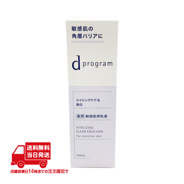 dプログラム バイタライジング＆クリア エマルジョン EX 本体 100ml×1本（医薬部外品）の商品画像