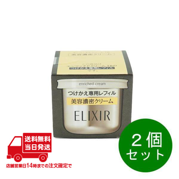 ELIXIR（コスメ） エリクシールシュペリエル エンリッチドクリーム TB