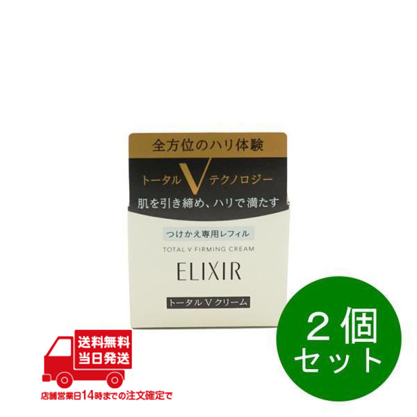 ELIXIR（コスメ） エリクシールシュペリエル トータルV ファーミング