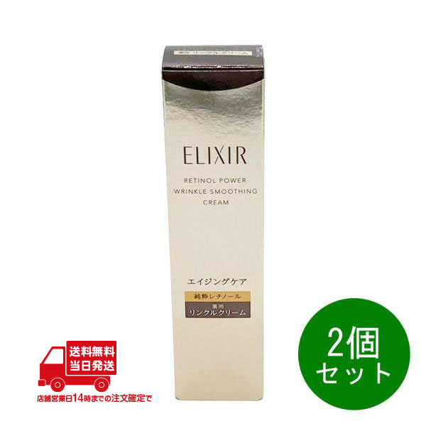 ELIXIR（コスメ） エリクシールシュペリエル レチノパワー リンクル