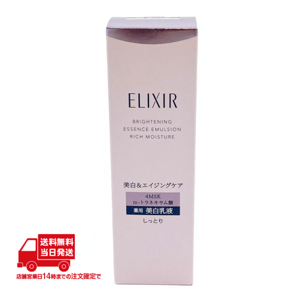 エリクシール ホワイト ブライトニング エマルジョン ca しっとり 本体/130ml×1の商品画像