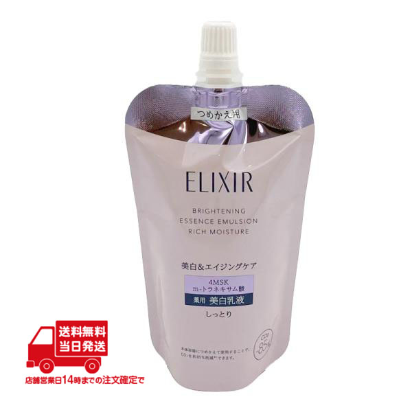 エリクシール ホワイト ブライトニング エマルジョン ca しっとり 詰替/110ml×1の商品画像