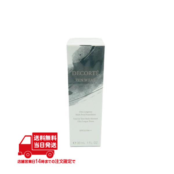 DECORTE コスメデコルテ ゼン ウェア フルイド N26 30ml リキッド