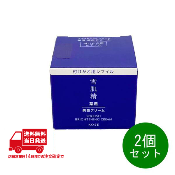 雪肌精 雪肌精 薬用雪肌精 ブライトニング クリーム レフィル/40g×2
