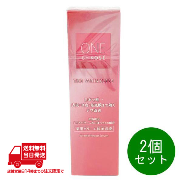 ONE BY KOSE ONE BY KOSE ザ リンクレス W 18g×2（医薬部外品） 美容液