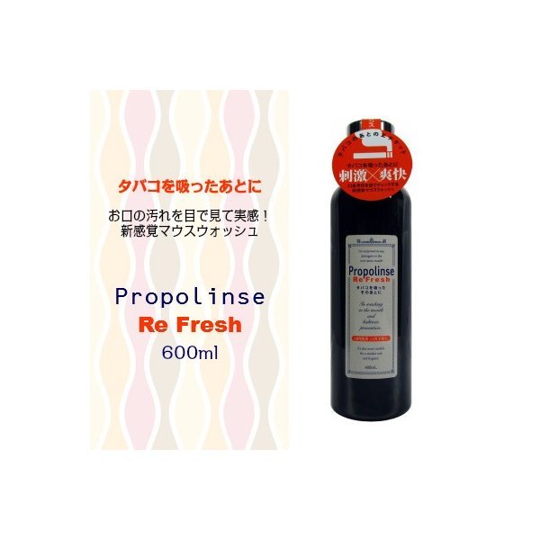 ピエラス プロポリンス リフレッシュ 600ml × 1本 プロポリンス マウスウォッシュの商品画像