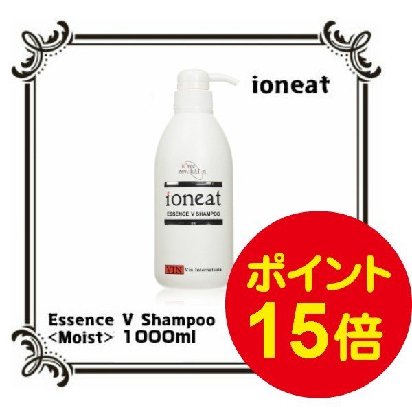 VIN イオニート エッセンスVシャンプー モイスト ポンプ 1000ml×1個 ioneat ヘアシャンプーの商品画像
