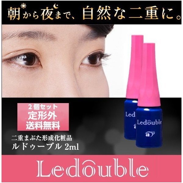ストリートレンド Night eye Beaute II 二重メイク用品 - 最安値・価格