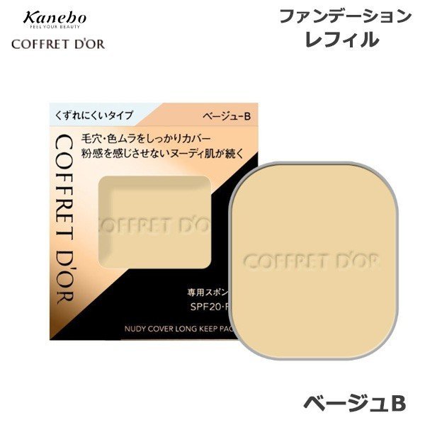 Kanebo コフレドール ヌーディカバー ロングキープパクト UV ベージュB×1個 COFFRET D'OR パウダーファンデーションの商品画像