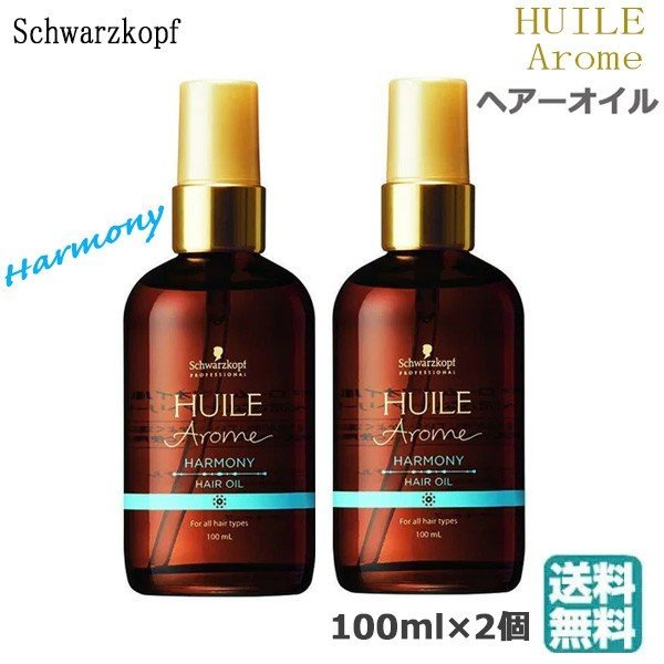 Schwarzkopf PROFESSIONAL シュワルツコフ ユイルアローム ヘアオイル 100ml（ハーモニー）×2 ユイルアローム レディースヘアエッセンス、美容液の商品画像