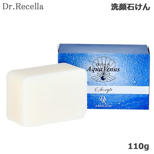 Dr.Recella アクアヴィーナス ピュアモイスチャーソープ 110g×1 洗顔の商品画像