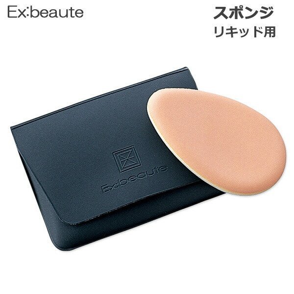 Ex：BEAUTE エクスボーテ ビジョンファンデーション スポンジ リキッド
