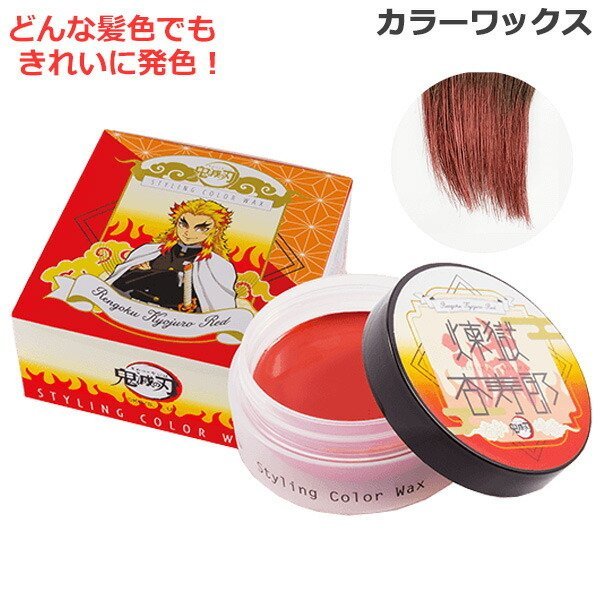 ビナ薬粧 鬼滅の刃 スタイリング カラーワックス 50g 時透無一郎