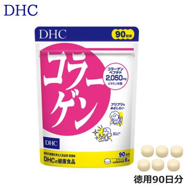 DHC コラーゲン 徳用90日分 540粒入×1セットの商品画像