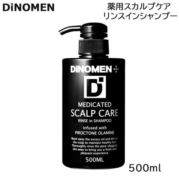 DiNOMEN ディノメン 薬用スカルプケア リンスインシャンプー ポンプ 500ml×1個 メンズシャンプー、リンスの商品画像