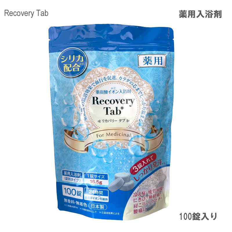 サニーライフジャパン 薬用Recovery Tab 100錠入 浴用入浴剤の商品画像