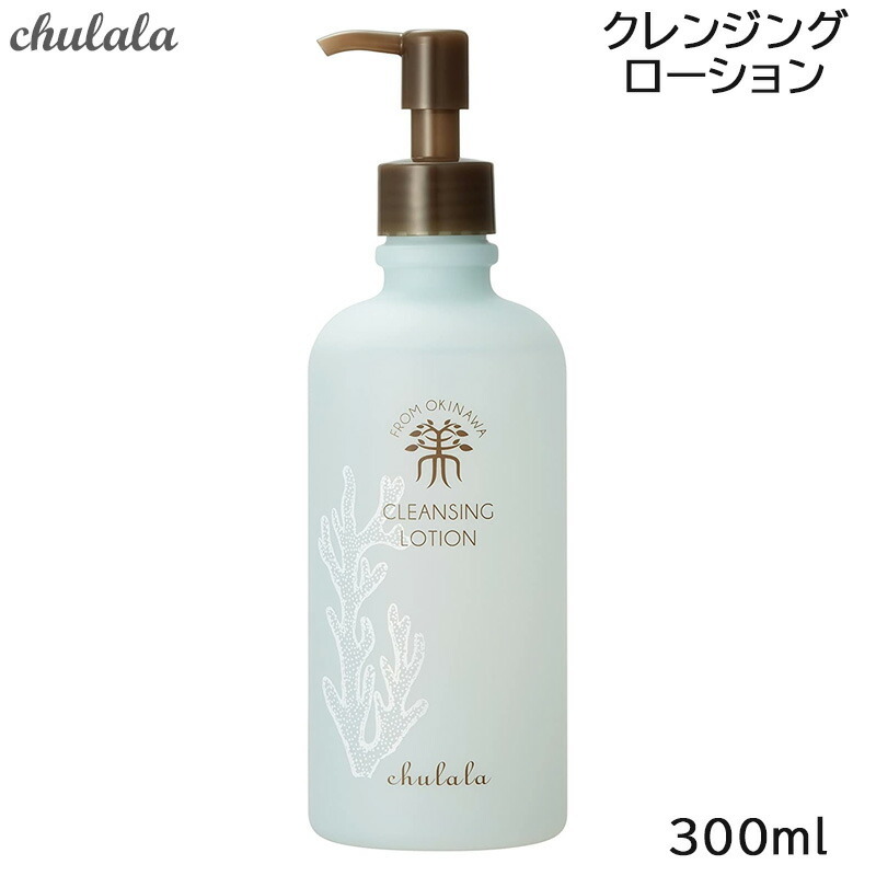 ちゅらら ちゅらら クレンジングローション 300ml クレンジング 最安値・価格比較 Yahoo!ショッピング｜口コミ・評判からも探せる