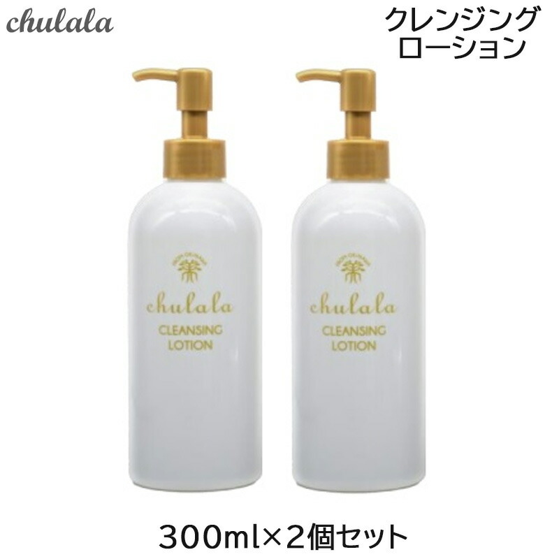 ちゅらら ちゅらら クレンジングローション 300ml ×1 クレンジング