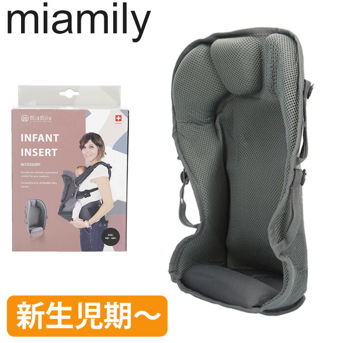  mia mi Lee in fan to insert baby carrier hip s tarp lasMiamily Infant Baby Carrier Insert outing supplies newborn baby neck ... period 