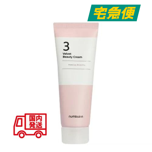 numbuzin ナンバーズイン 3番 シルクビューティークリーム 60ml