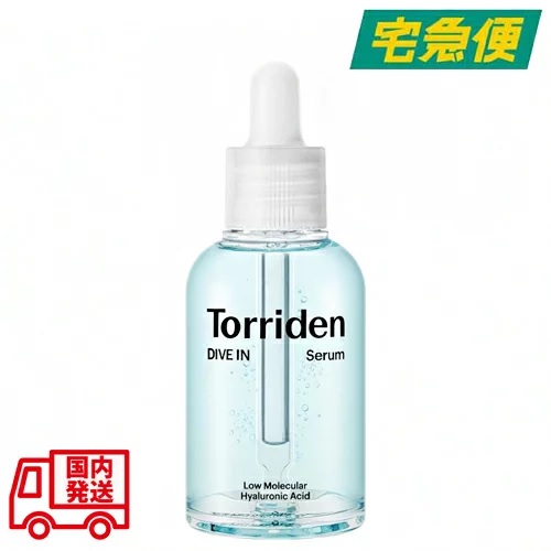 トリデン ダイブイン セラム 50ml×1