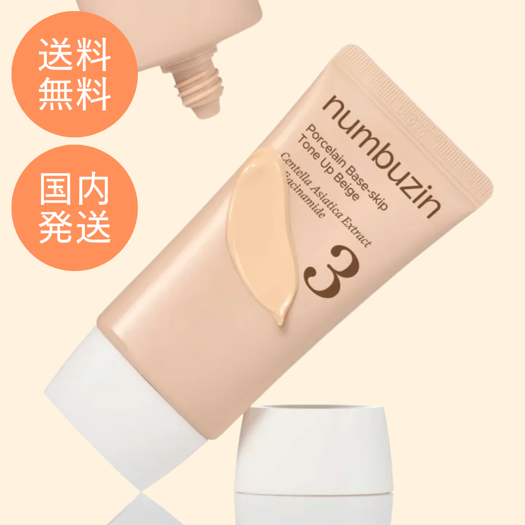 numbuzin ナンバーズイン 3番 ノーファンデ陶器肌 トーンアップクリーム 50ml×1個 メイク化粧下地の商品画像