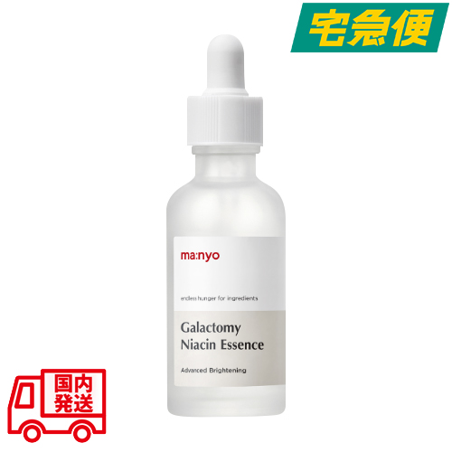 魔女工場 ガラクナイアシン2.0エッセンス 50ml×1 美容液 - 最