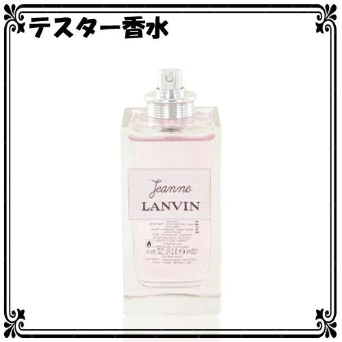 LANVIN ジャンヌ・ランバン オードパルファム 100ml（テスター） 女性用香水、フレグランスの商品画像