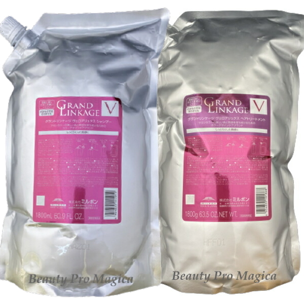 MILBON ミルボン グランドリンケージ ヴェロアリュクス シャンプー