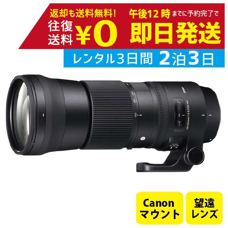 [2.3 день ~ в аренду OK]SIGMA Sigma 150-600mm F5-6.3 DG OS HSM | Contemporary Canon для 