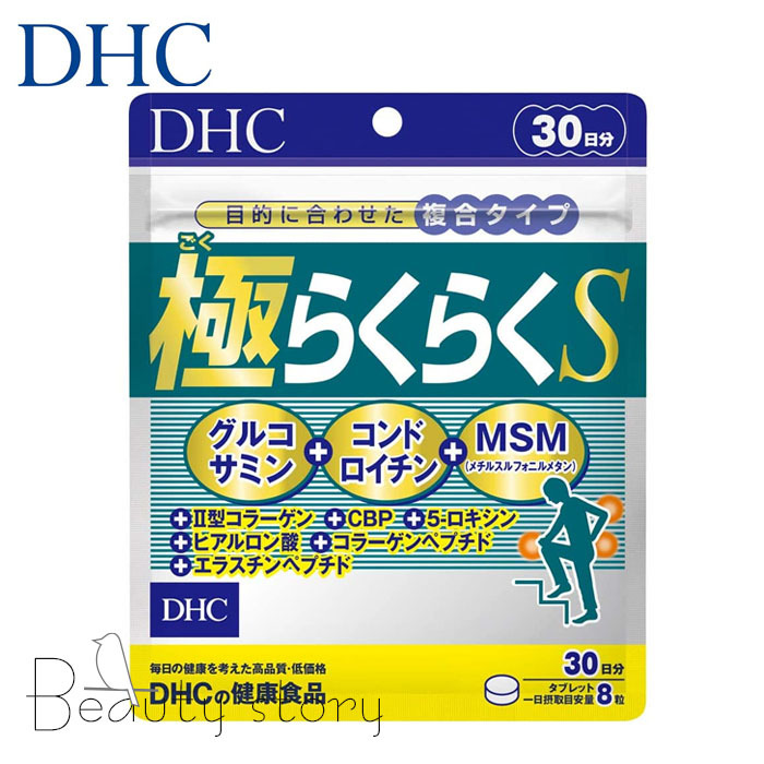 DHC DHC 極らくらくS 30日分 180粒 × 1個 グルコサミン - 最安値・価格