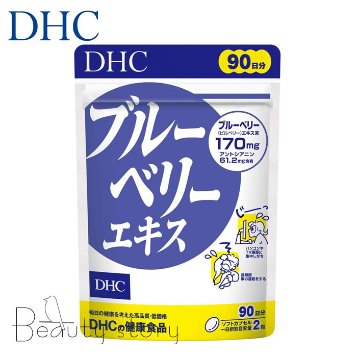 DHC blueberry extract virtue for 90 day supplement Anne to Cyan eyes. fatigue supplement nutrition function food 