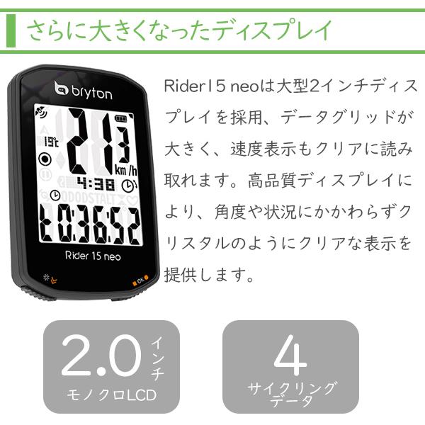  brighton Rider 15 Neo C cycle computer Kei tens sensor attaching bicycle Bryton