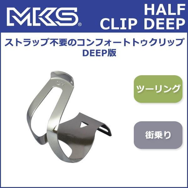  three pieces island pedal (MKS) half clip ( deep ) bicycle toe clip 