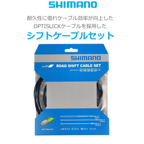  Shimano shift cable OT-SP41 ROAD Opti abrasion k shift cable set bicycle shift cable load for SHIMANO