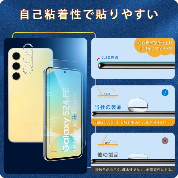  соответствует Galaxy S24 FE тонировка стёкол пленкой аутентификации по отпечаткам пальцев соответствует galaxy s24fe плёнка (2 листов ) + линзы плёнка (2 листов )gi