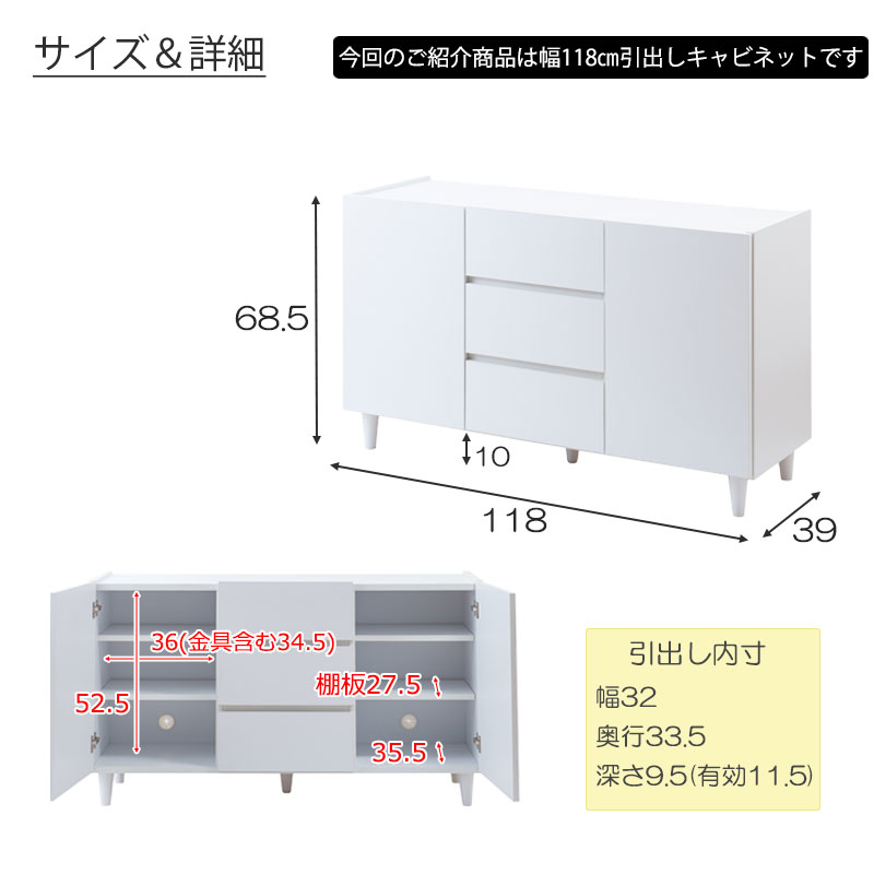  грудь конечный продукт шкаф белый сделано в Японии белый LEG French автомобиль Be living ширина 118 дверь + выдвижной ящик модель глубина 39 высота 68.5