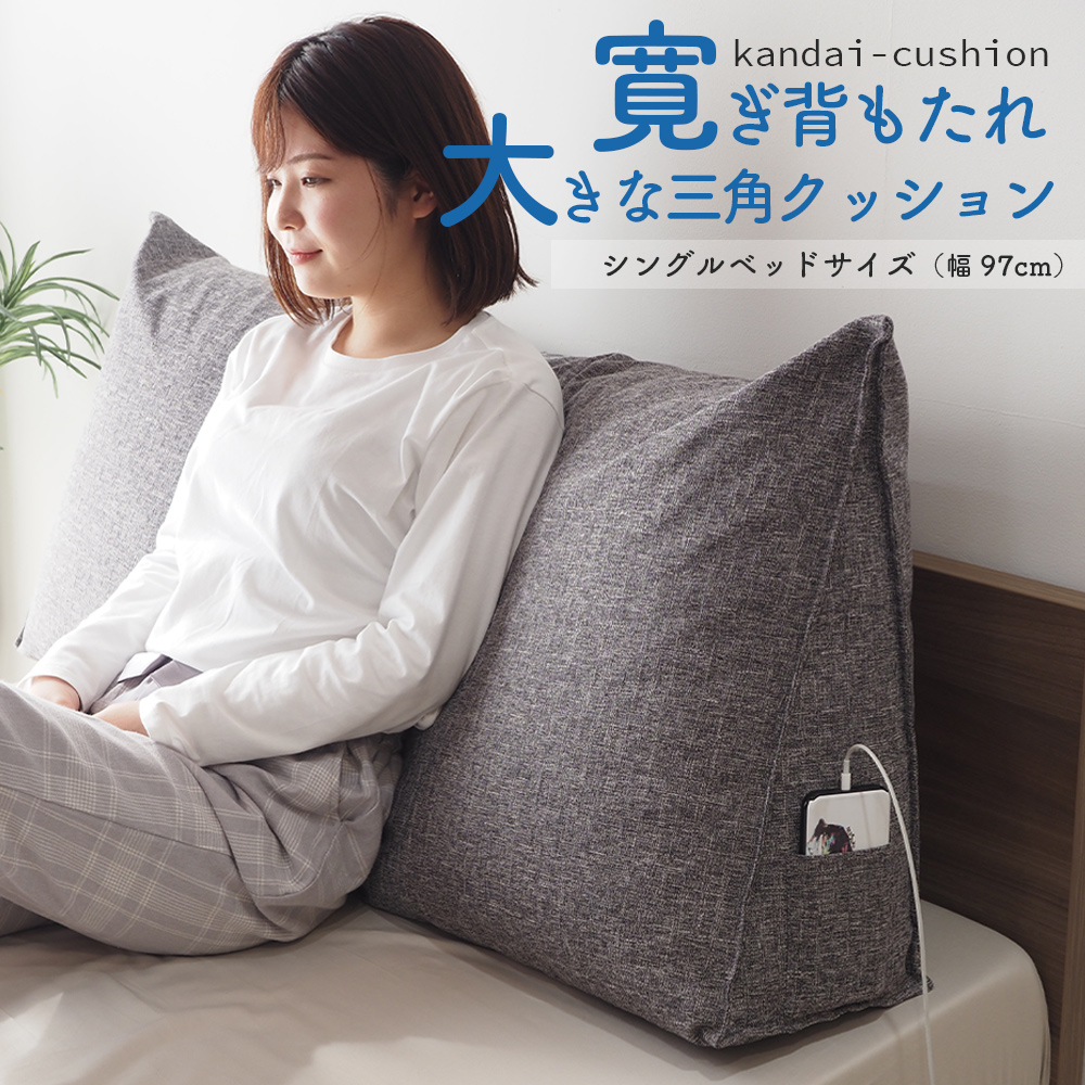 .. sause cushion large long single size ( width 97cm) triangle cushion bed bed size . large cushion gray 