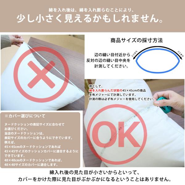 nude cushion meat thickness 45×45 domestic production made in Japan cushion contents pillowcase for seate. present . Sagawa moreover, Yamato mail 