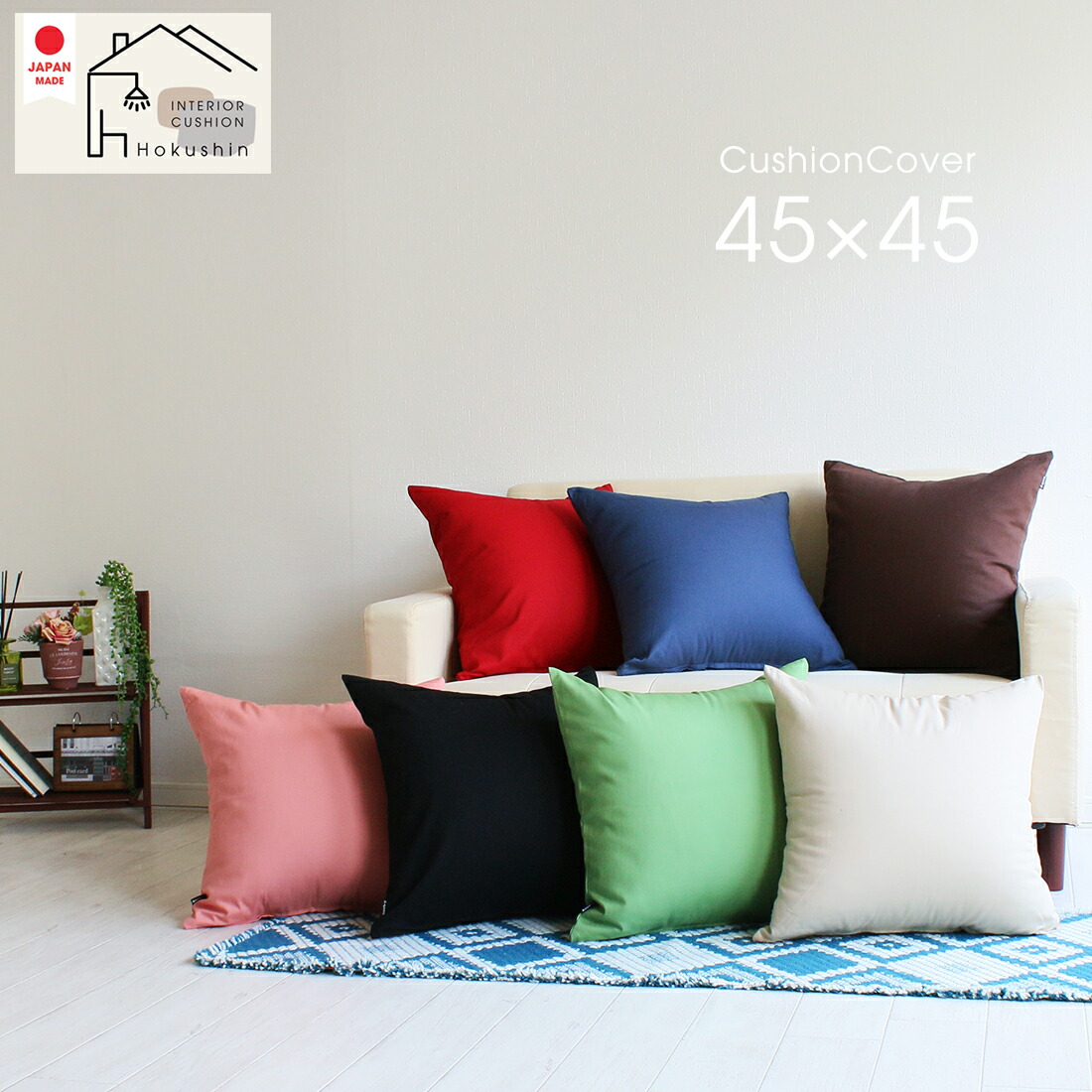  made in Japan pillowcase 45×45 plain oks free shipping simple mail service 