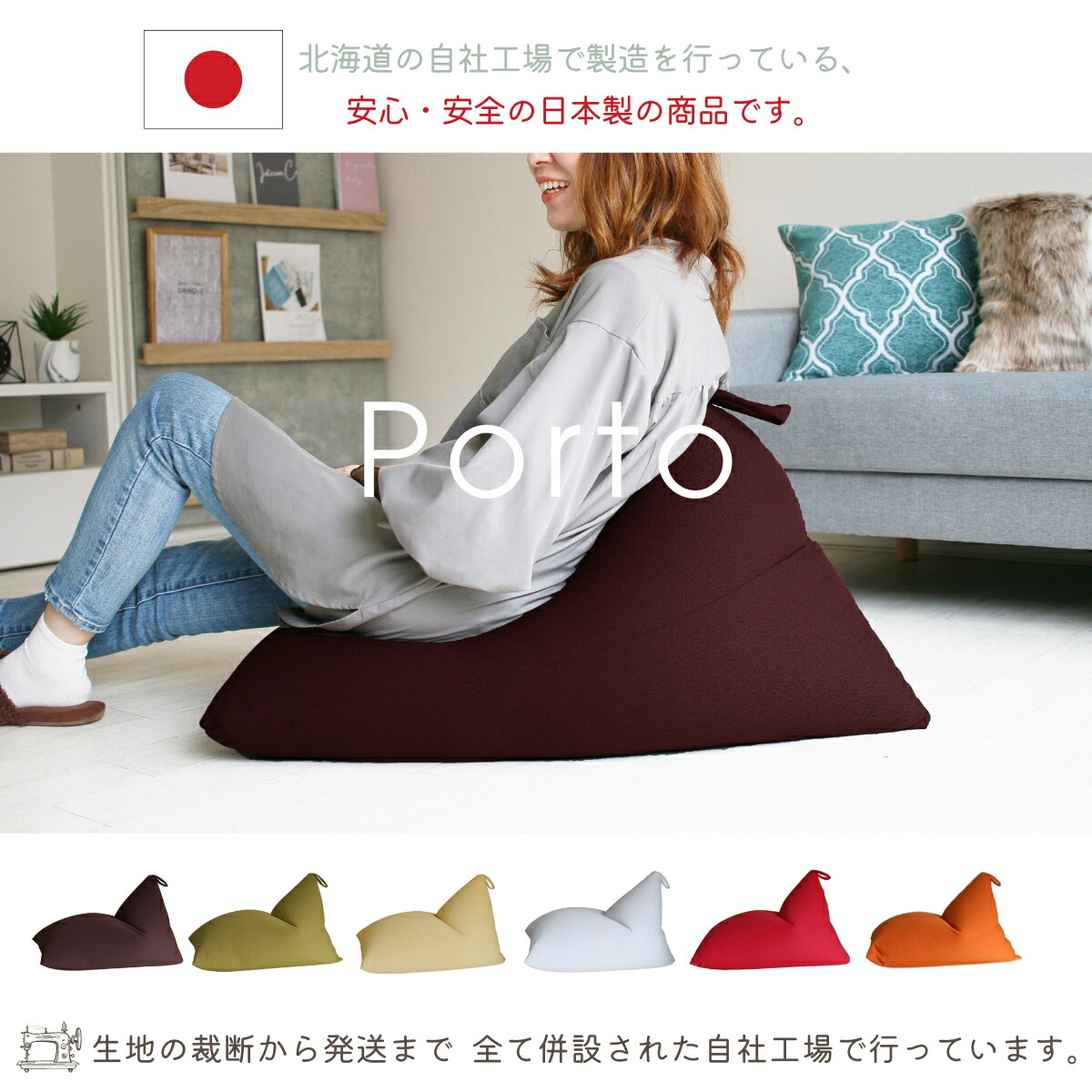  beads cushion poruto made in Japan child triangle Kids Space Kids light chair .. sause pretty colorful Sagawa moreover, Yamato mail free shipping 