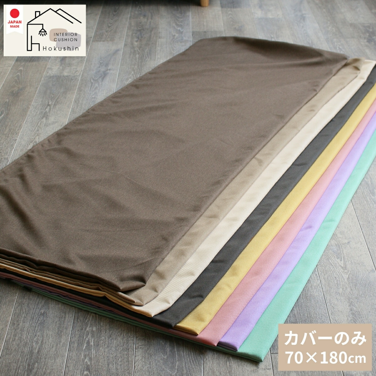  length zabuton cover 70×180 car n blur - free shipping made in Japan gift pastel lie down on the floor pillowcase only Cafe green pink mail service 