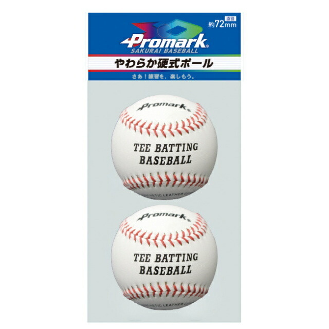 SAKURAi（スポーツ） やわらか硬式ボール 72mm LB-151W （2球入） （ホワイト） Promark 硬式野球ボールの商品画像