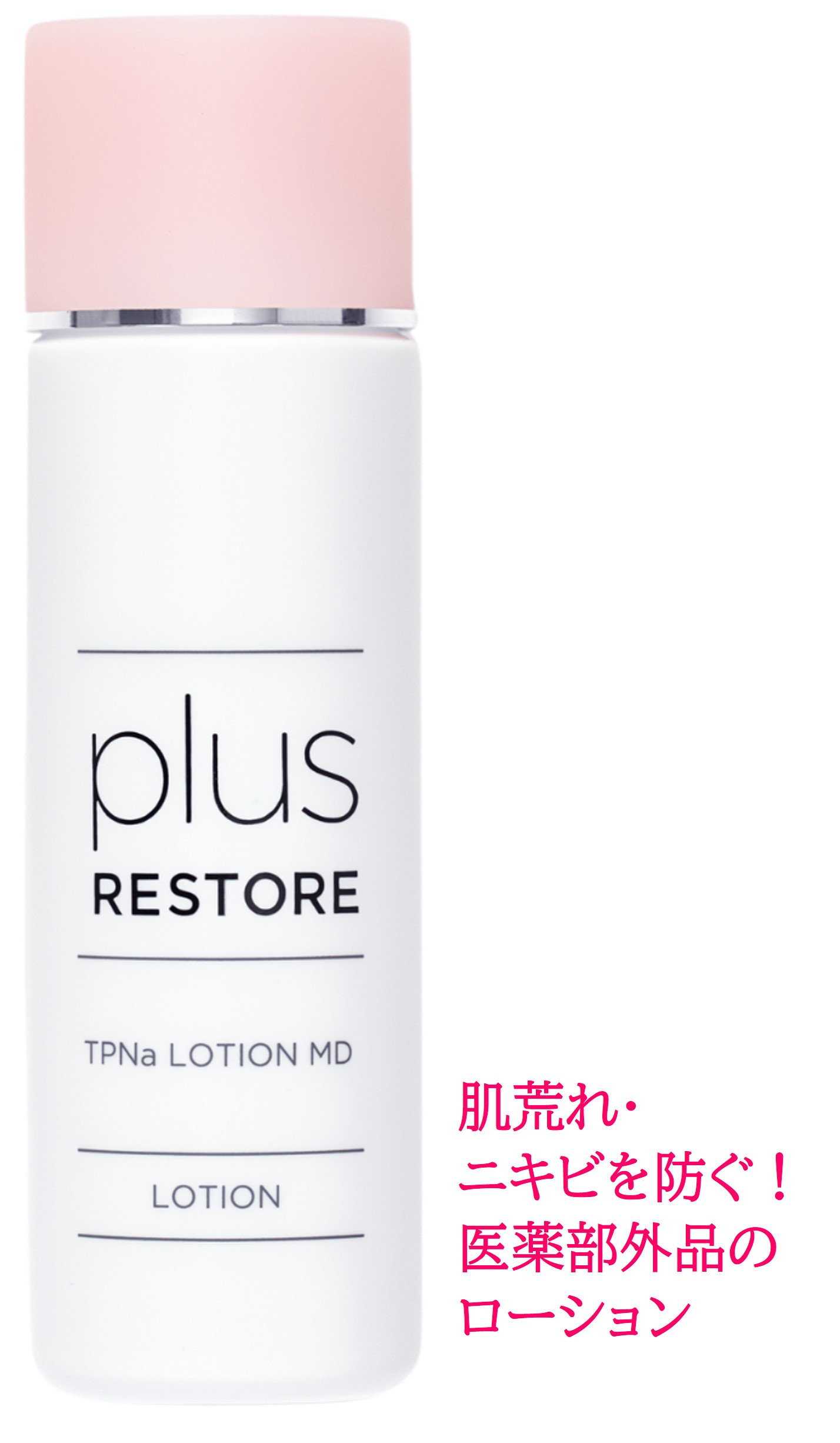 plus RESTORE プラスリストア TPNa ローション MD 100ml (医薬部外品) スキンケア、フェイスケア化粧水 - 最安値・価格比較 - Yahoo!ショッピング|口コミ・評判からも探せる plus RESTORE プラスリストア TPNa ローション MD 100ml (医薬部外品) スキンケア、フェイスケア化粧水 - 最安値・価格比較 - Yahoo!ショッピング|口コミ・評判からも探せる
