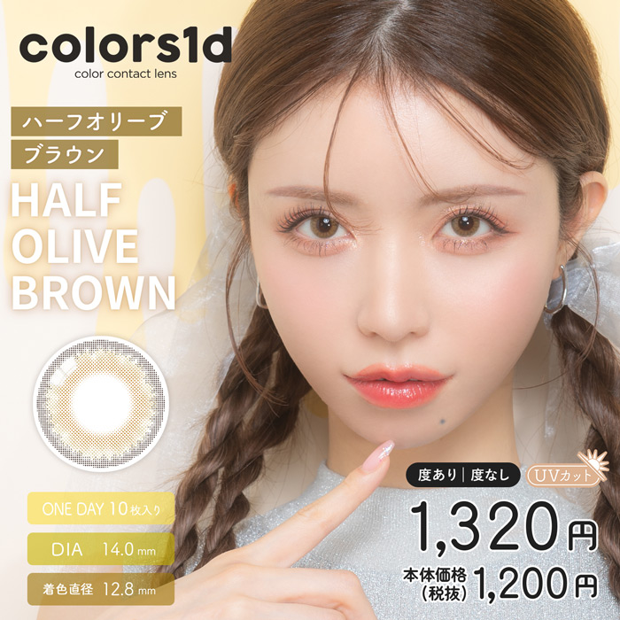 colors（コンタクト） Wscale カラーズ ワンデー ハーフオリーブブラウン 10枚入り 1箱 カラーコンタクトレンズの商品画像