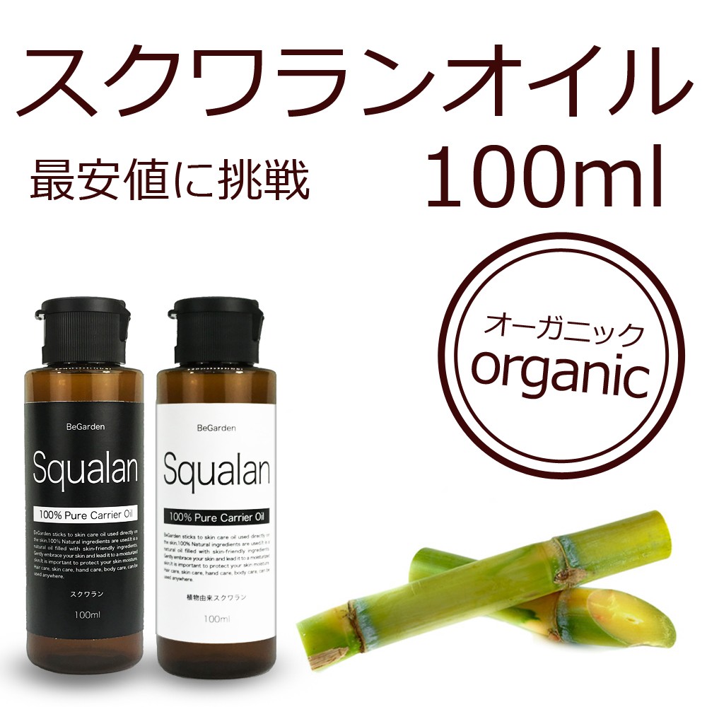  squalene oil 100ml skin care oil massage 100% outside fixed form shipping OK moisturizer dry 