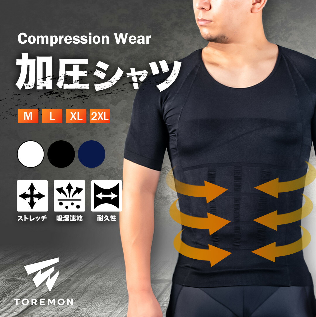 . pressure shirt men's short sleeves . pressure inner .tore diet shirt put on pressure inner correction underwear compression wear hard a little over pressure 