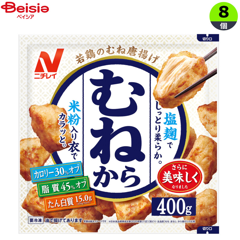  stock raising cooking goods nichi Ray f-z breast from 400g×8 piece bulk buying business use freezing 